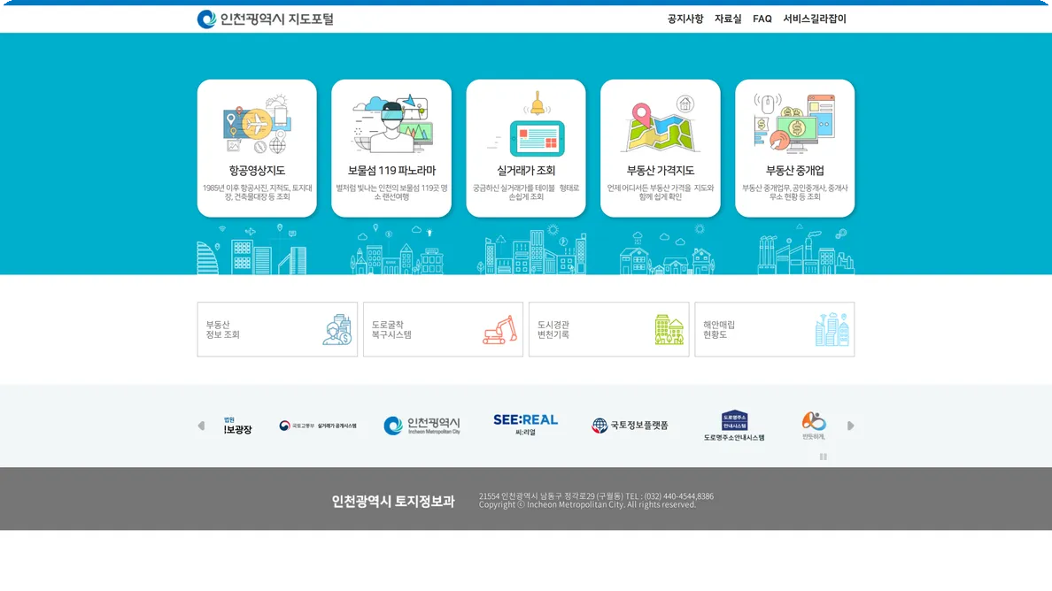 인천광역시 지도포털 스크린샷