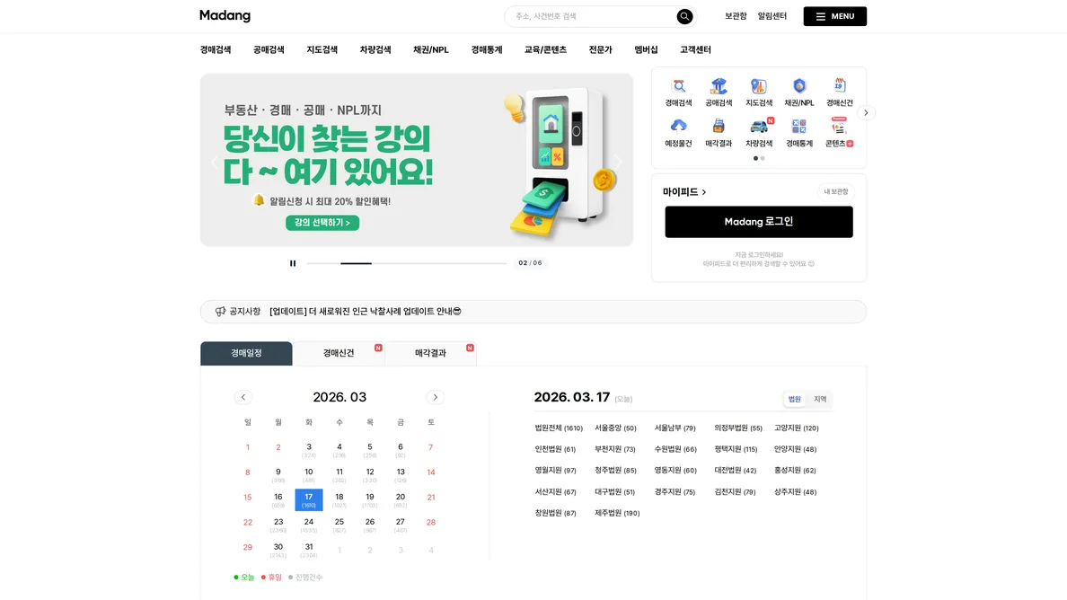 마당 스크린샷