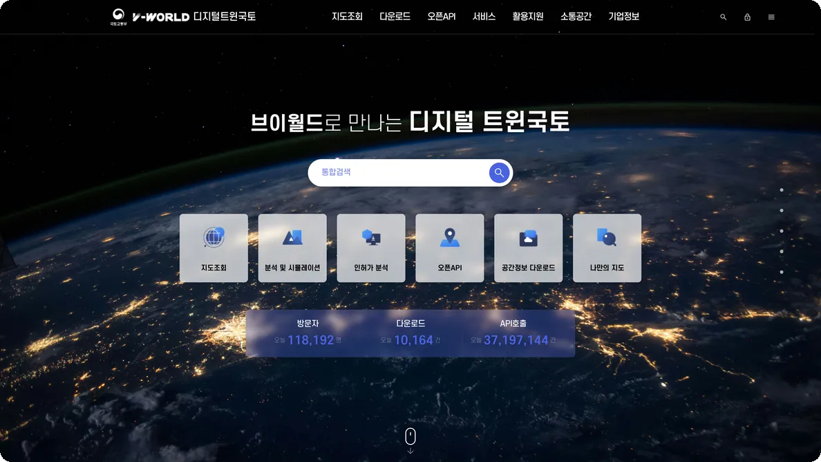 브이월드 스크린샷